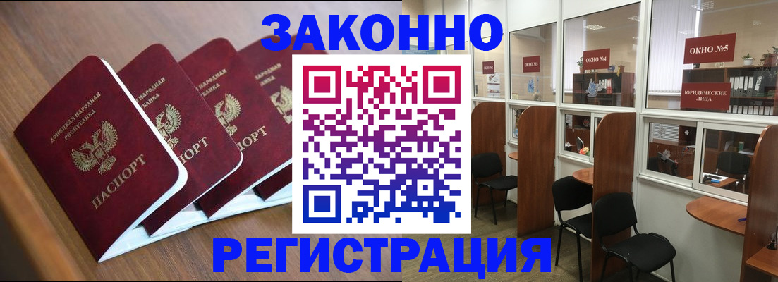 прописка паспорт в Архангельской области