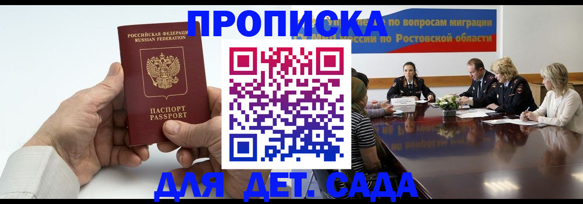 временная регистрация недорого в Архангельской области