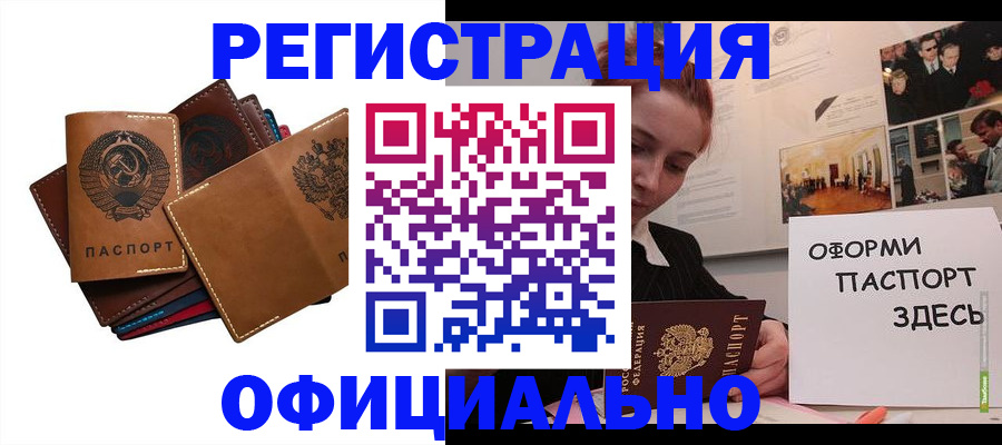 прописка штамп в Архангельской области